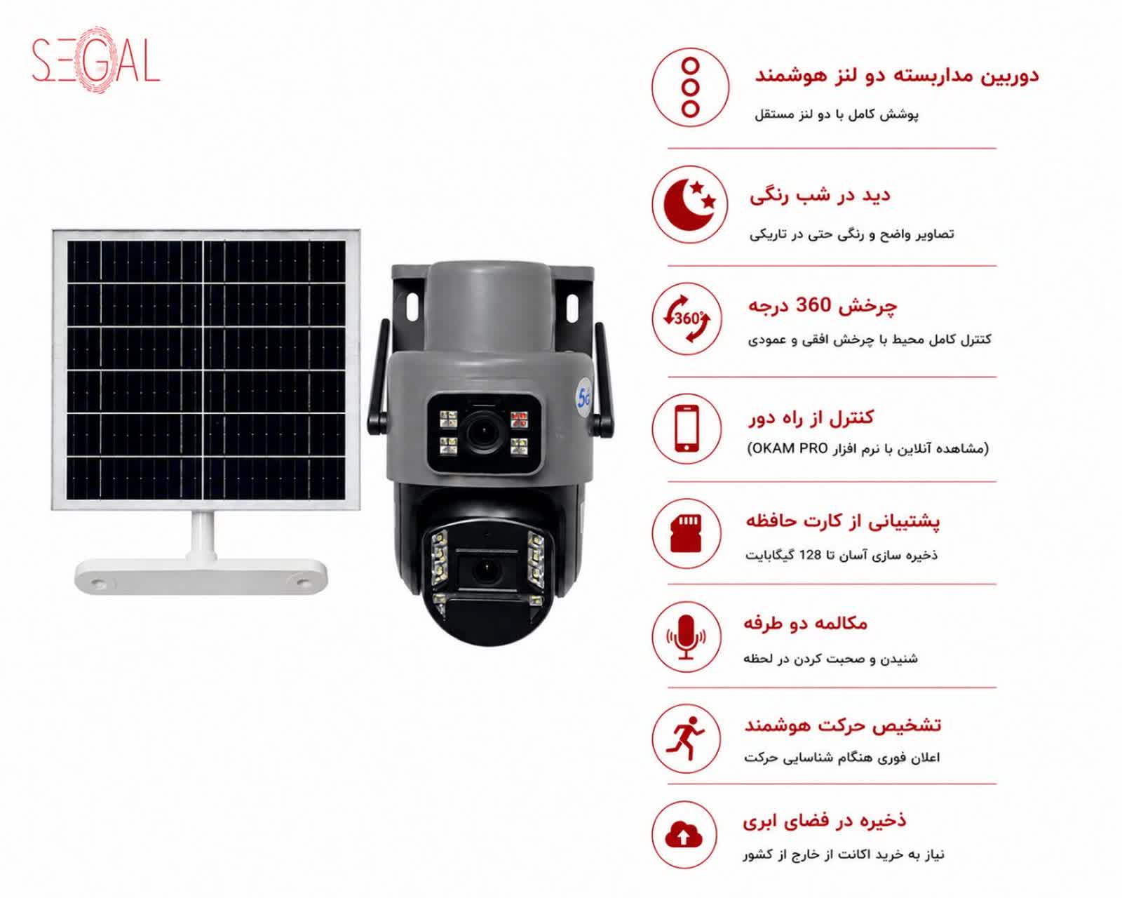 دوربین مداربسته دو لنز سیم کارتی okam pro