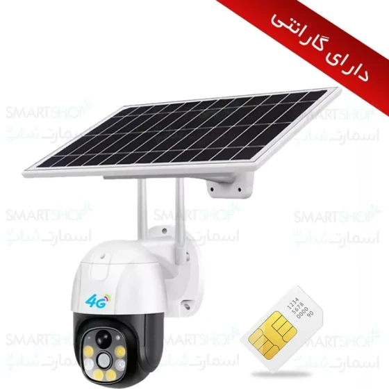 دوربین خورشیدی سیم کارتی V380 با قابلیت چرخش و انتقال تصویر